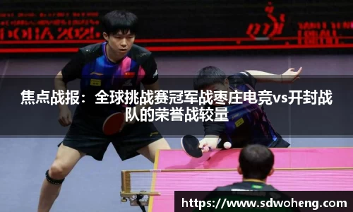 zoty中欧体育官网